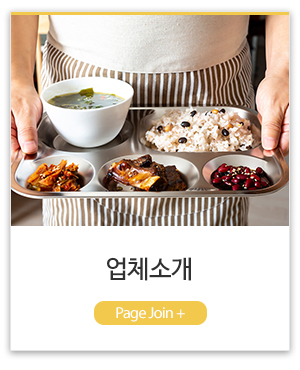 백가밥상_메인링크_업체소개