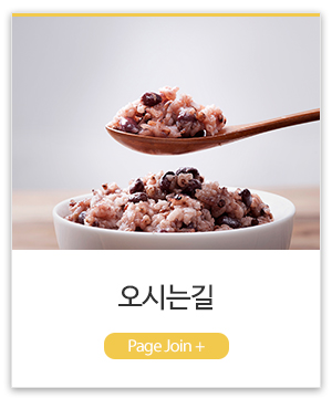 백가밥상_메인링크_식단표