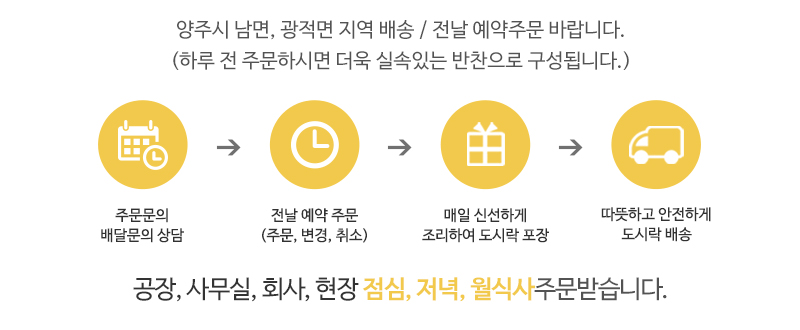 백가밥상_회사소개_문구