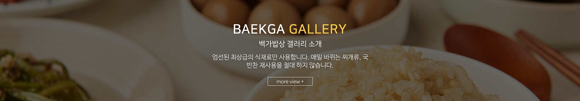 백가밥상_풀하단_도시락소개