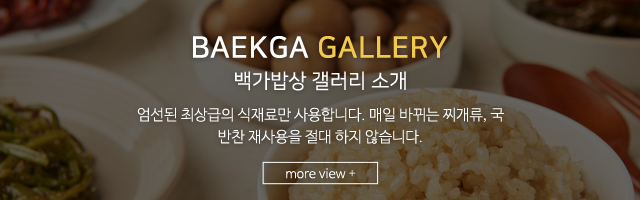백가밥상_풀하단_도시락소개m